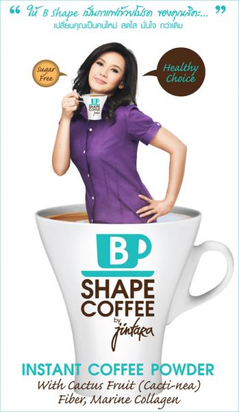 กาแฟคาโลบล็อคพลัส กาแฟสำหรับลดน้ำหนัก By แหม่ม จินตหรา