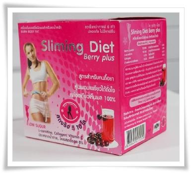 น้ำผลไม้ลดน้ำหนัก Sliming Diet Berry Plus 